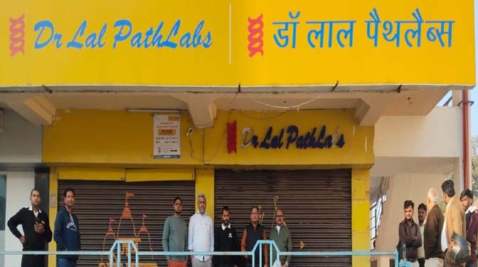 अयोध्या: रिकाबगंज में लाल पैथ लैब की मुख्य शाखा औचक निरीक्षण के बाद सील