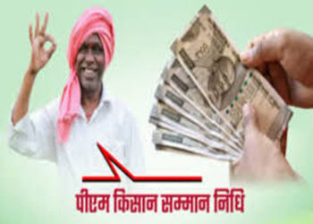 उत्तर प्रदेश के 2.15 करोड़ से अधिक किसानों के खाते में आएगी ‘सम्मान निधि’