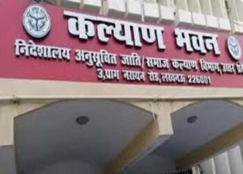 लखनऊ: भ्रष्टाचार के आरोप में चार अधिकारी बर्खास्त, तीन की पेंशन में कटौती का आदेश