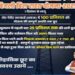 प्रदेश में बिजली बकायेदारों का 100% ब्याज माफ़ के बाद बकाये पर 25% छूट, बिजली बिल राहत योजना 2025 लागू