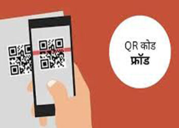 दिल्ली: क्यूआर कोड में भी हेराफेरी, चांदनी चौक की दुकान में धोखाधड़ी के आरोप में एक युवक गिरफ्तार