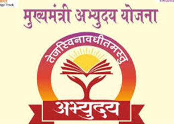 अभ्युदय योजना में भर्तियों में अनियमितताओं को लेकर मामला दर्ज