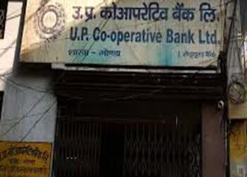 गोंडा: कोऑपरेटिव बैंक में 21.5 करोड़ का घोटाला, तीन पूर्व प्रबंधक समेत 16 लोगों के खिलाफ मुकदमा