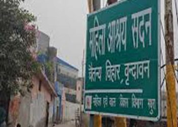 वृंदावन बालिका संरक्षण गृह से पांच लड़कियां फरार, दो अपने घर पहुंचीं, तीन की तलाश जारी