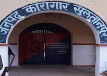 सुलतानपुर जिला कारागार में कैदी की संदिग्ध परिस्थितियों में मौत
