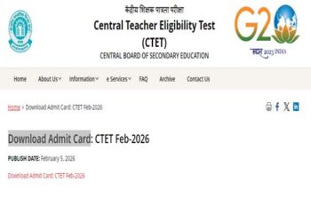 CTET Admit Card 2026 : सीटेट परीक्षा का प्रवेश पत्र जारी
