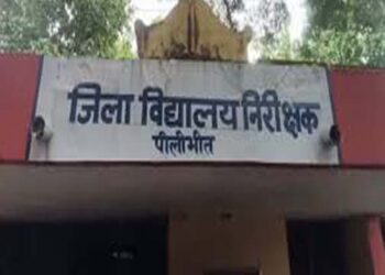 पीलीभीत: DIOS कार्यालय के लिपिक ने फर्जी भुगतान बिल के जरिये कोषागार से निकाली एक करोड़ से ज्यादा की रकम