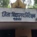 पीलीभीत: DIOS कार्यालय के लिपिक ने फर्जी भुगतान बिल के जरिये कोषागार से निकाली एक करोड़ से ज्यादा की रकम