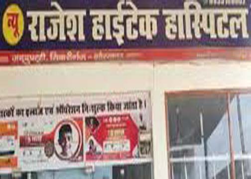 गोरखपुर में मोतियाबिंद के ऑपरेशन के बाद 9 मरीजों की आंखें निकालनी पड़ीं, 9 अन्य की दृष्टि खत्म