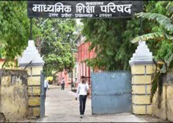 यूपी बोर्ड परीक्षा 18 फरवरी से, निगरानी के लिए राज्य स्तरीय कंट्रोल रूम स्थापित