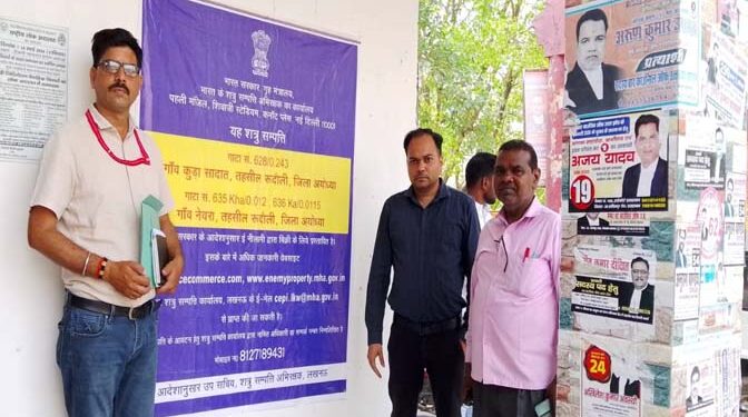 अयोध्या की रुदौली में तीन शत्रु संपत्ति की नीलामी 26 मार्च को ऑनलाइन