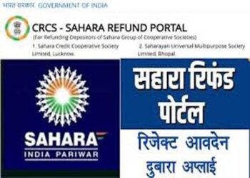 सहारा समूह की सहकारी समितियों में फंसे निवेशकों के लिए राहत की नई राह