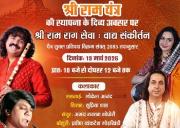 अयोध्या में श्रीराम यन्त्रार्चन, प्रायश्चित आहुति एवं पूर्णाहुति; कल राष्ट्रपति करेंगी श्रीराम यन्त्र का स्थापना पूजन