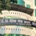 UP TET 2026 का विज्ञापन जारी, 27 मार्च से आवेदन शुरू; जुलाई में होगी परीक्षा