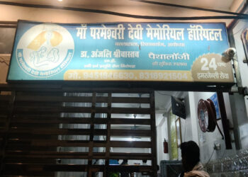अयोध्या: निजी अस्पताल की कथित लापरवाही से जच्चा-बच्चा की मौत, परिजनों ने लगाया गंभीर आरोप