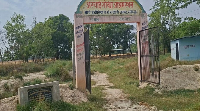 रुदौली में गौशाला बनी लेकिन गौवंश गायब; योजना पर उठे बड़े सवाल