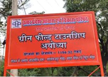 अयोध्या में आवास विकास परिषद की योजनाओं के लिये जमीन अधिग्रहण प्रक्रिया पर रोक