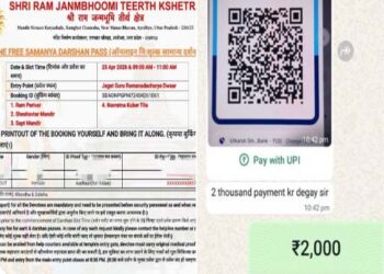 अयोध्या में सुगम दर्शन पास के नाम पर लगातार ठगी; “निशुल्क” पर ₹2000 वसूले, ट्रस्ट चुप!! महिला श्रद्धालु ने उठाई कार्रवाई की मांग