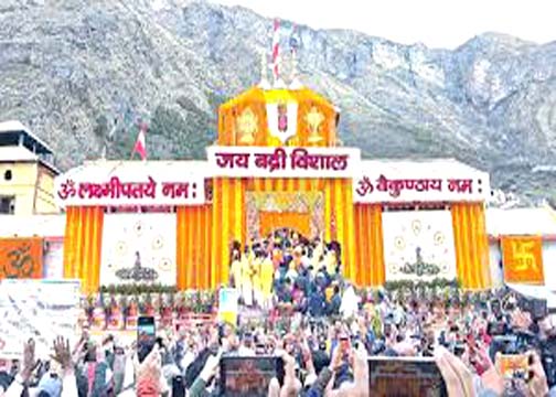 उत्तराखंड में बदरीनाथ धाम के कपाट खुले, चारधाम यात्रा पूर्ण रूप से शुरू