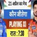 DC vs SRH, IPL 2026: दिल्ली के खिलाफ घरेलू परिस्थितियों का फायदा उठाने की कोशिश करेगा हैदराबाद