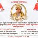 अयोध्या: सिंधी समाज के मार्गदर्शक संत पूज्य साईं श्री साधराम साहिब जी का निधन