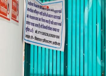 Ayodhya: अवध वाटर पार्क पर रहस्यमयी तालाबंदी और बहाली, महायोजना को ठेंगा, नियमों का खेल या रसूख का असर?
