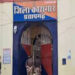प्रतापगढ़ जिला कारागार में बंदी पर पंखा गिरा, हालत गंभीर