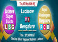 LSG vs RCB 2026: एलएसजी के खिलाफ बल्लेबाजी में लय वापस पाने की कोशिश करेगी आरसीबी