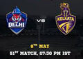 DC vs KKR 2026: दिल्ली कैपिटल्स को कोलकाता नाइट राइडर्स के खिलाफ शुक्रवार को ‘करो या मरो’ का मुकाबला