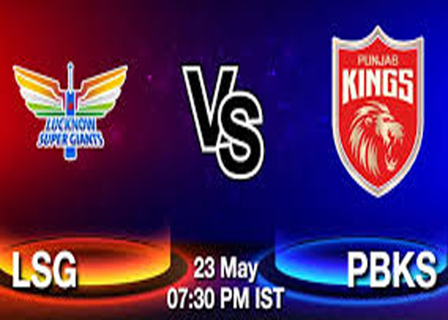 IPL 2026, LSG vs PBSK: पंजाब किंग्स को प्लेऑफ की उम्मीदें जीवंत रखने के लिए एलएसजी पर बड़ी जीत की जरूरत