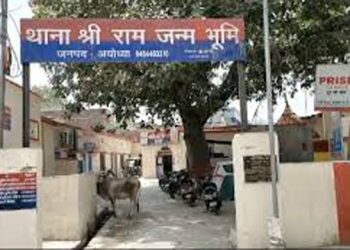 अयोध्या में तैनात PAC जवान की हार्ट अटैक से मौत, राम जन्मभूमि रेड जोन में थी ड्यूटी