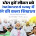 पश्चिम बंगाल के कोलकाता स्थित रेड रोड से प्रधानमंत्री ने 12वें अंतर्राष्ट्रीय योग दिवस का नेतृत्व किया, हजारों लोग हुए शामिल