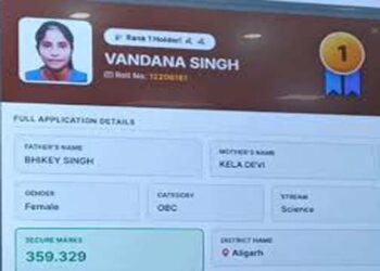 संयुक्त बी.एड. प्रवेश परीक्षा-2026 के परिणाम घोषित, अलीगढ़ की वंदना सिंह ने किया टॉप