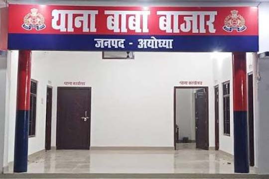 Ayodhya: 17 वर्षीय नाबालिग किशोरी को बहला-फुसलाकर ले जाने के मामले में मुक़दमा दर्ज