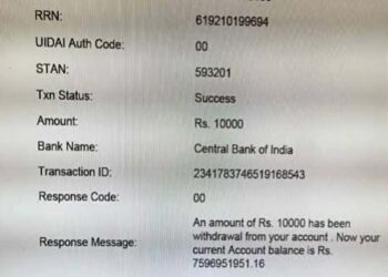 बलिया में किसान के खाते में आया 759 करोड़ रुपये ज्यादा का बैलेंस, कुवैत में रहने वाले पुत्र से मगांये थे खाद के लिए रुपये