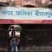 पीलीभीत में निलंबित नगर पालिका कर्मचारी ने की आत्महत्या, ईओ समेत पांच लोगों पर मामला दर्ज