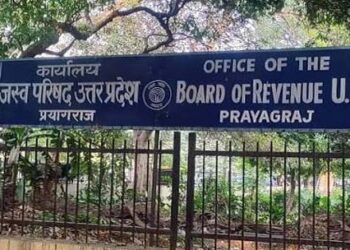 उप्र सरकार का फैसला : अब तीन सदस्यीय विशेष पीठ करेगी सरकारी भूमि से जुड़े वादों की सुनवाई