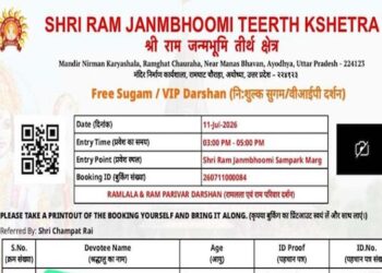 अयोध्या: राम मंदिर में चंपत राय के हस्ताक्षर वाले पहचान पत्र और प्रवेश-पत्र अस्थायी रूप से फिर मान्य
