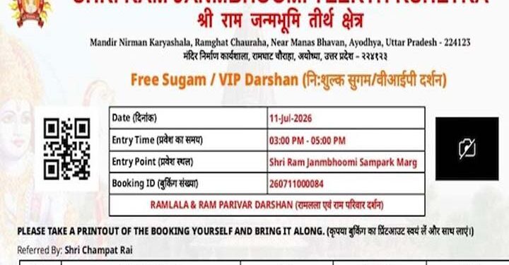 अयोध्या: राम मंदिर में चंपत राय के हस्ताक्षर वाले पहचान पत्र और प्रवेश-पत्र अस्थायी रूप से फिर मान्य